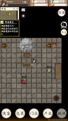 穿越手册
