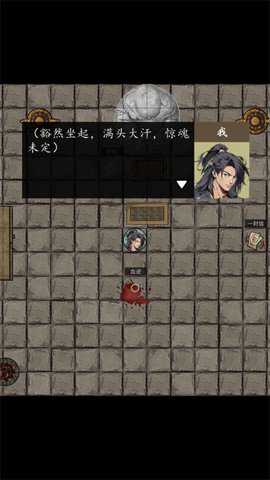 穿越手册