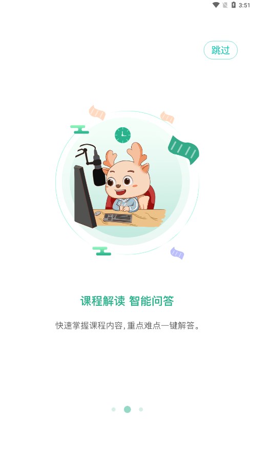 康驰益生国医教育
