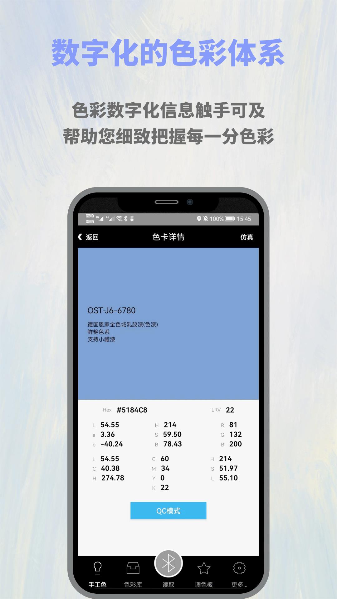 欧施泥色彩app