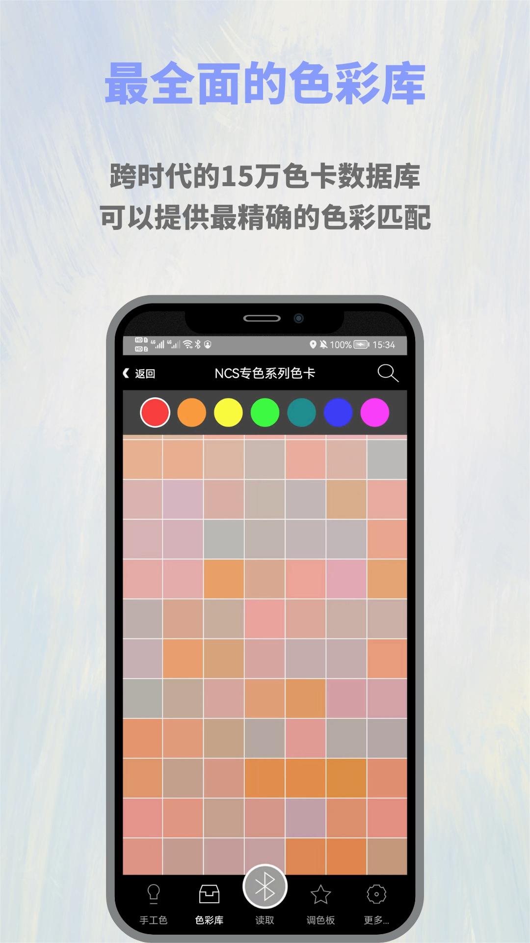 欧施泥色彩app