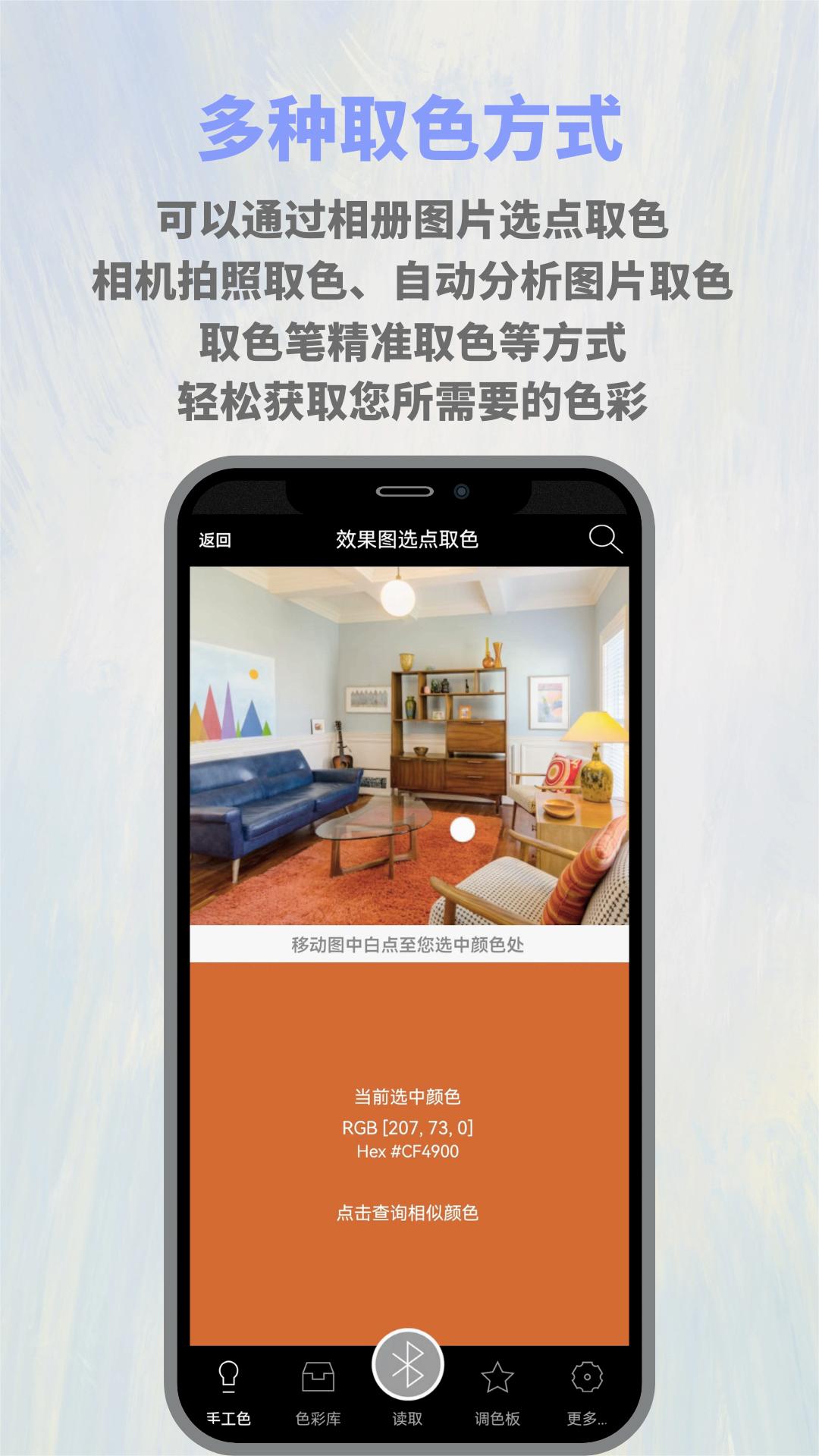 欧施泥色彩app