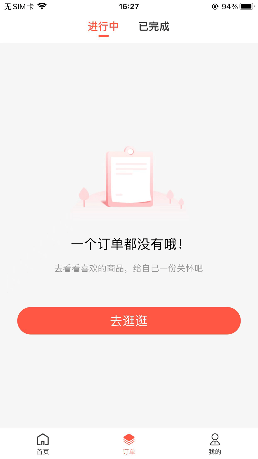 大江美食app