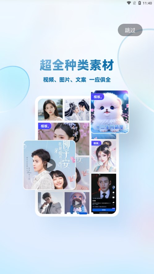 创作猫app官方版