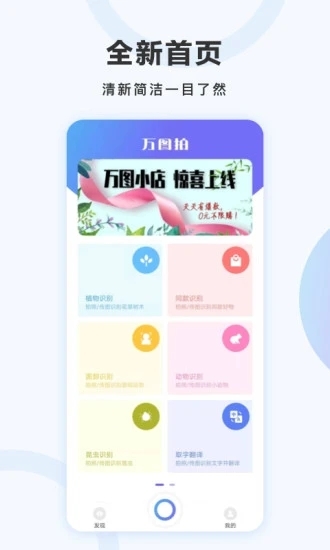 万图拍免费版