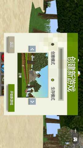 像素建造高手