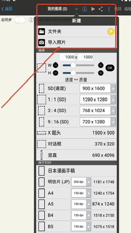 爱笔思画x