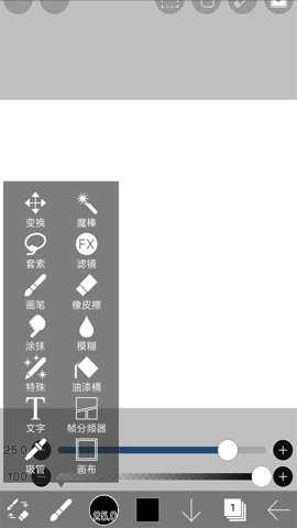 爱笔思画x