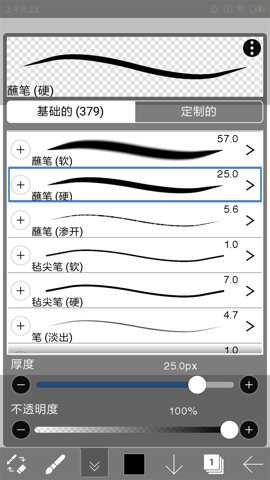 爱笔思画x