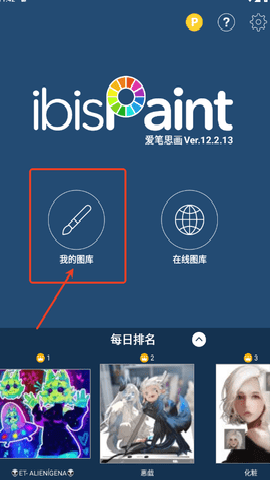 爱笔思画x