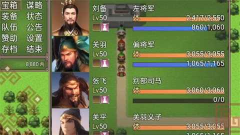 吞食天地2蜀汉英雄传下载