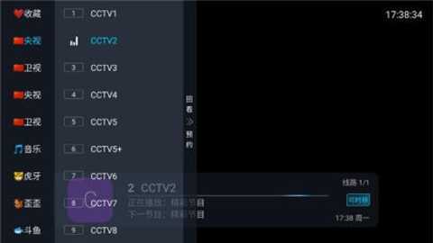 易发tv