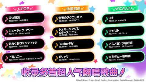 梦想协奏曲手游下载