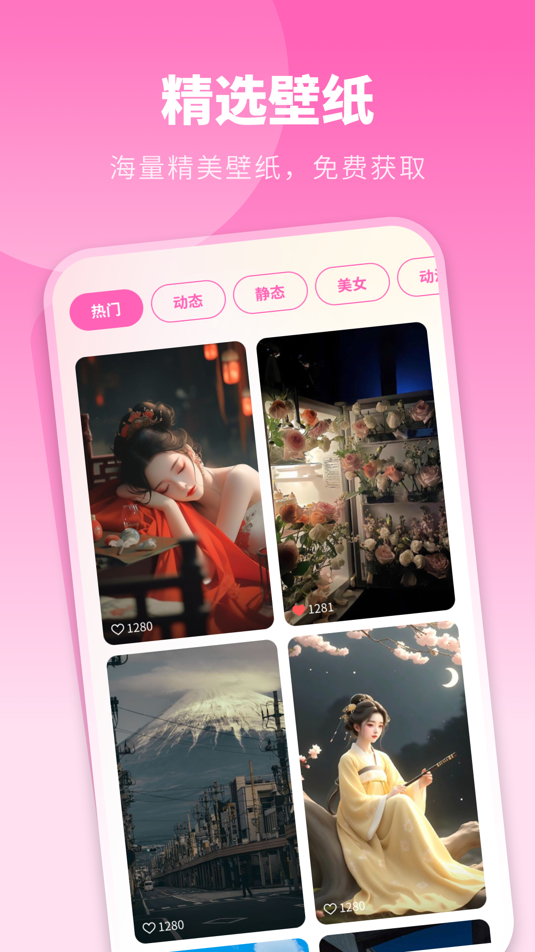 酷琪壁纸app最新版