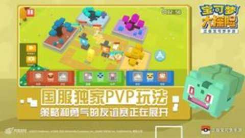 宝可梦大探险小米版