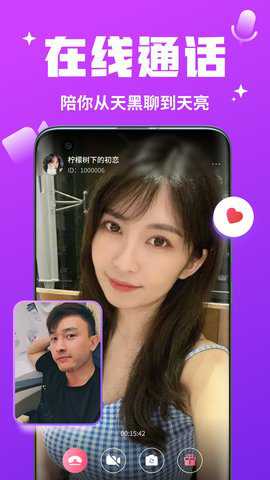 私语交友下载
