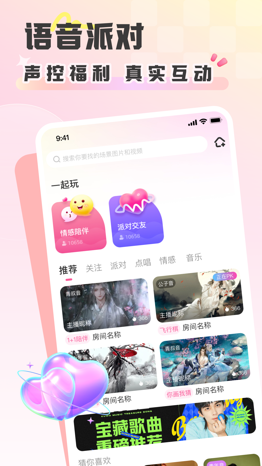 彩虹星球app
