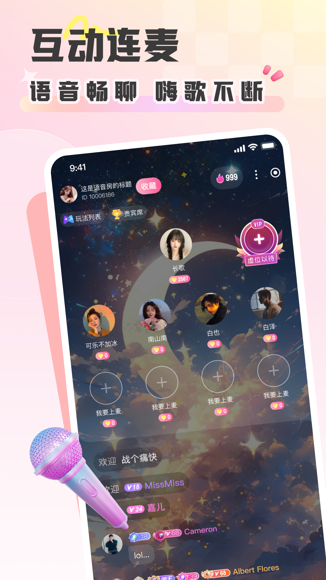 彩虹星球app