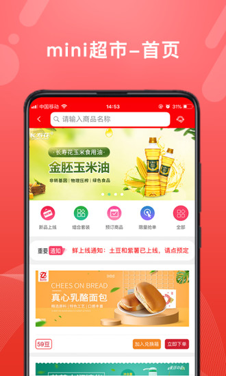 转换商城商家版app