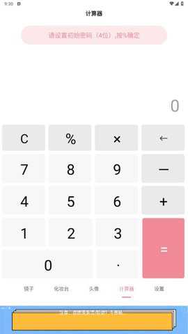 手机高清镜子app最新版