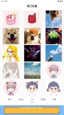 手机高清镜子app最新版