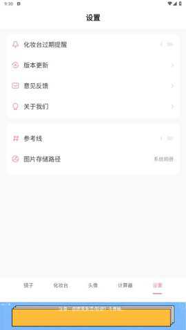 手机高清镜子app最新版