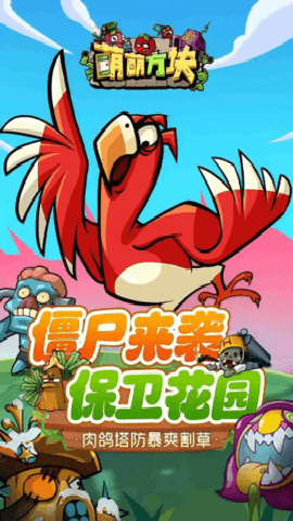 萌萌方块下载