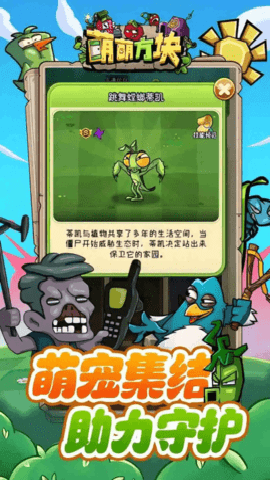 萌萌方块下载