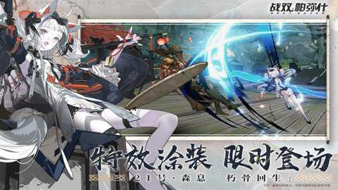 战双帕弥什vivo服下载