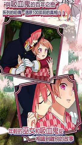 巫女的百年约定下载