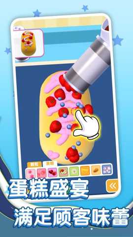 糖果蛋糕乐园下载