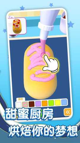 糖果蛋糕乐园下载