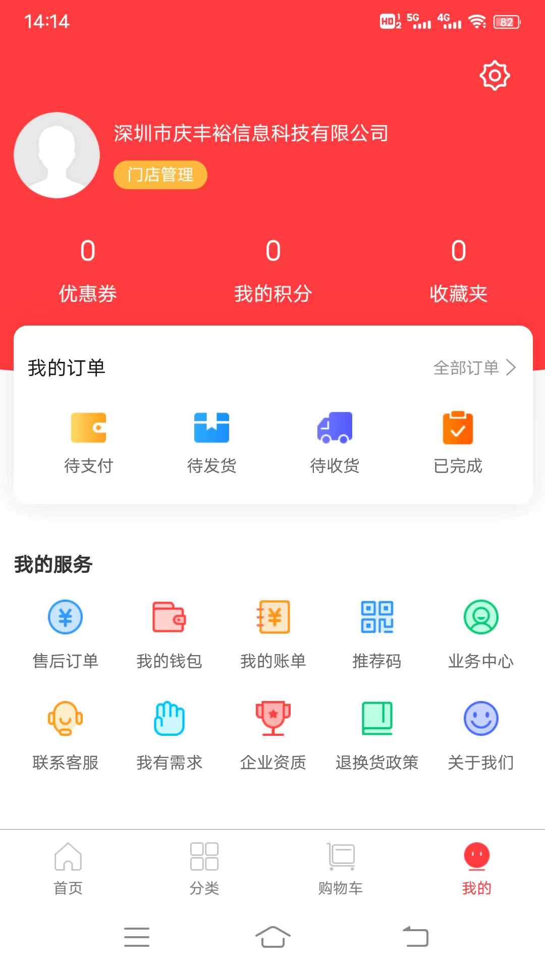 康之源医药