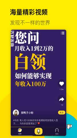 倒鸭子字幕