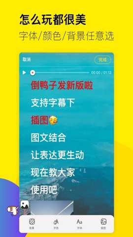 倒鸭子字幕