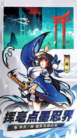 忍者必须死3腾讯服下载