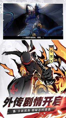 忍者必须死3腾讯服下载