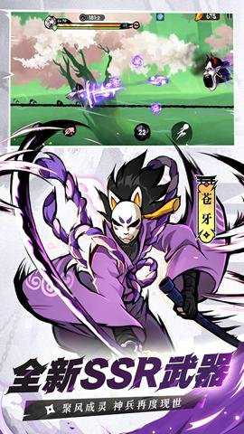 忍者必须死3腾讯服下载