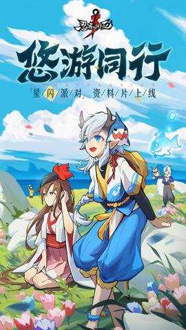 忍者必须死3腾讯服下载