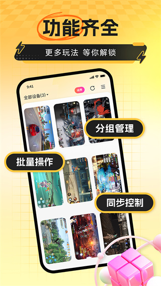 雷电模拟器官方(雷电云手机)