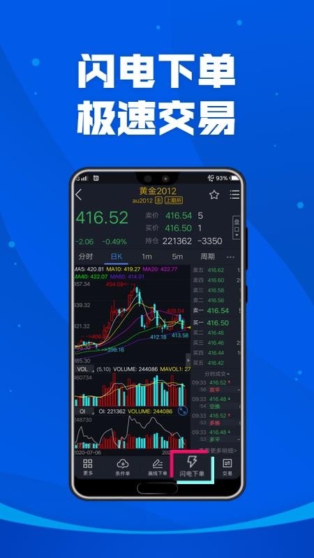掌上宏源app