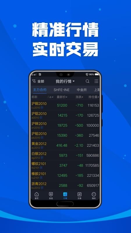 掌上宏源app