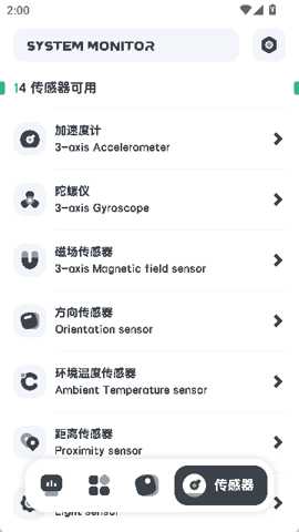 强力监测
