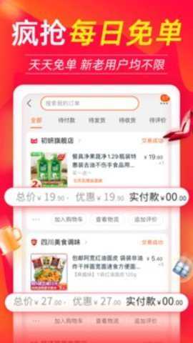 返利优惠券联盟