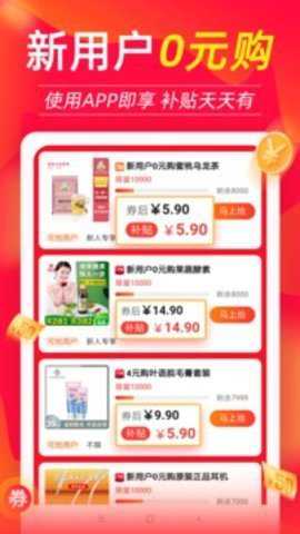 返利优惠券联盟