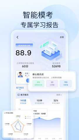 会计好题库下载