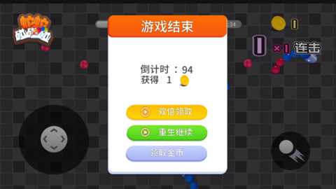 蛇蛇碰碰碰下载