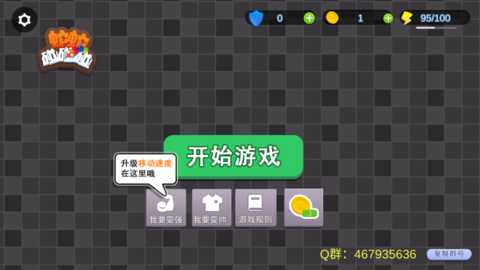 蛇蛇碰碰碰下载