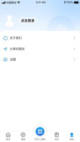 南昌社保网上服务平台