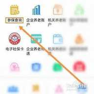 南昌社保网上服务平台